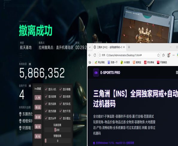 三角洲特种部队8外挂软件效果